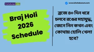 Braj Holi 2026 Schedule