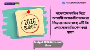 Budget 2026 Date and Time