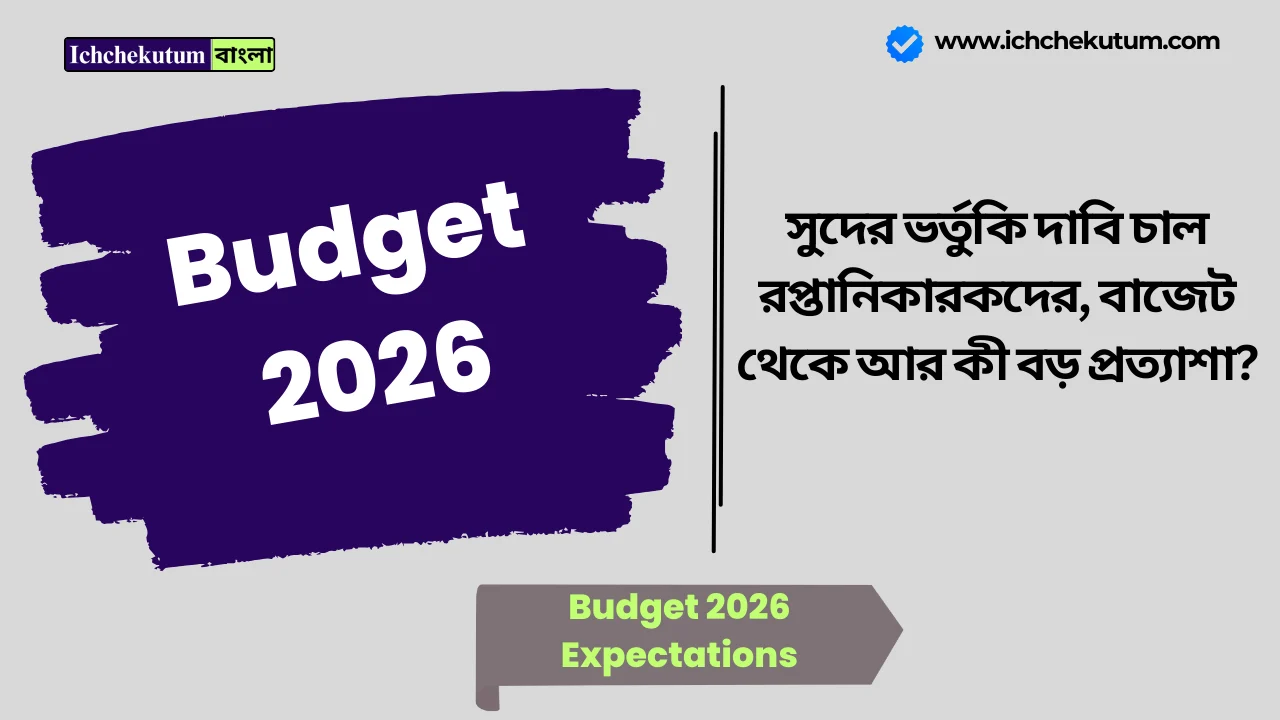 Budget 2026 Expectations