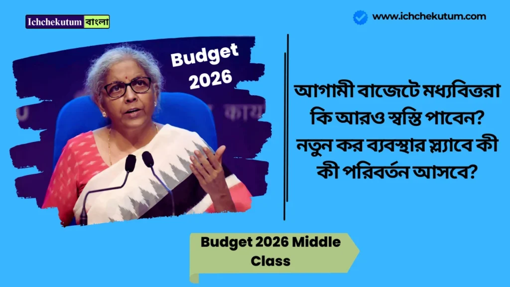 Budget 2026 Middle Class
