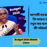 Budget 2026 Middle Class