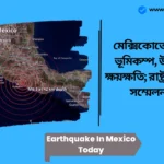 Earthquake In Mexico Today