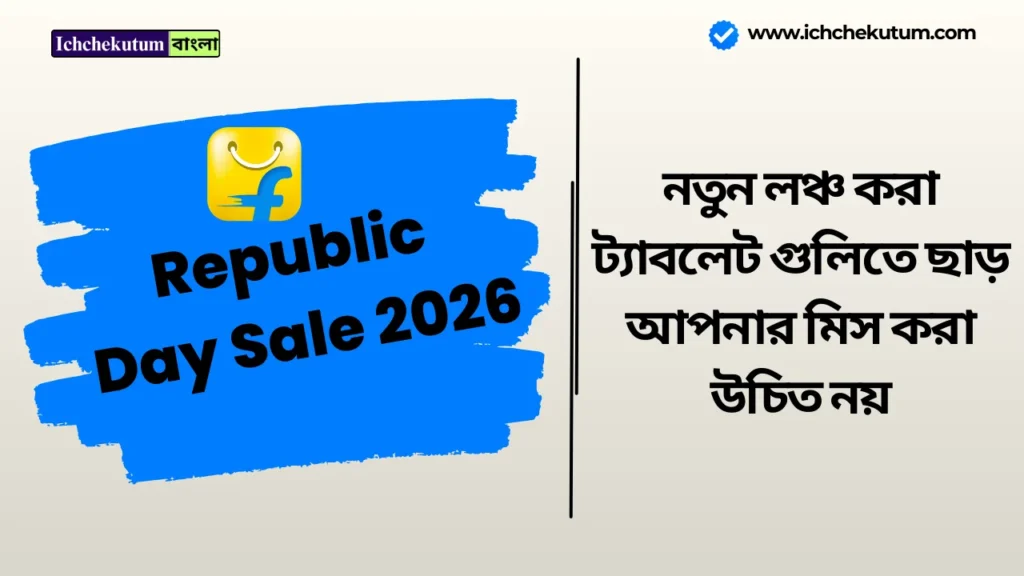 Flipkart Republic Day Sale 2026