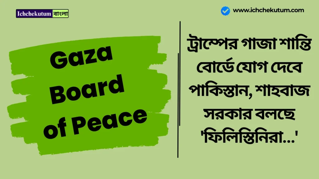Gaza Board of Peace