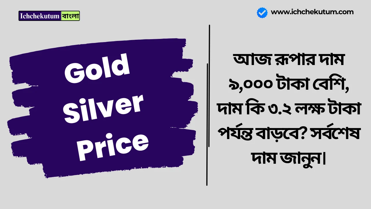 Gold Silver Price Record High