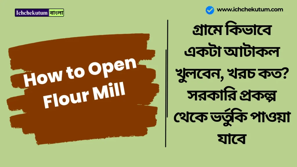 How to Open Flour Mill