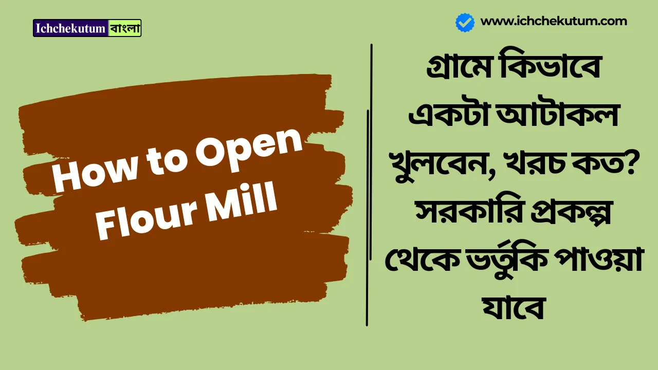 How to Open Flour Mill