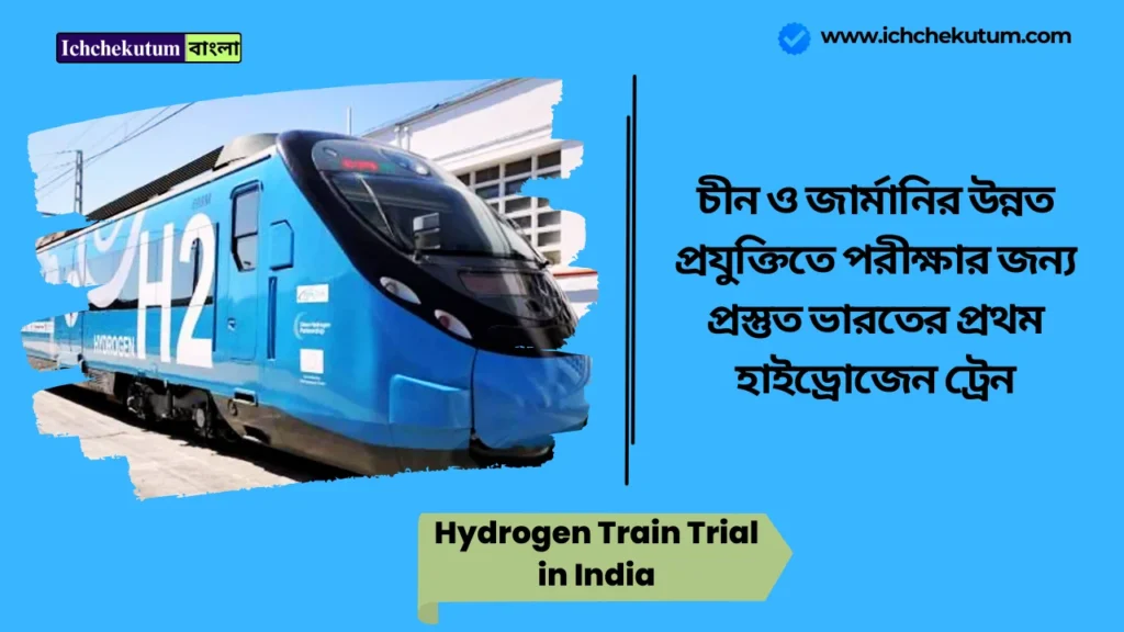 Hydrogen Train Trial in India
