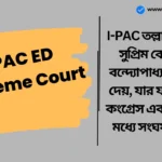 I-PAC ED Supreme Court