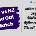 IND vs NZ 2nd ODI Match