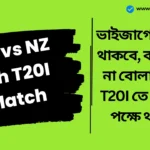 IND vs NZ 4th T20I