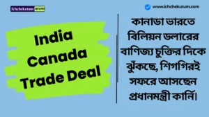 India Canada Trade Deal