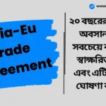 India-Eu Trade Agreement