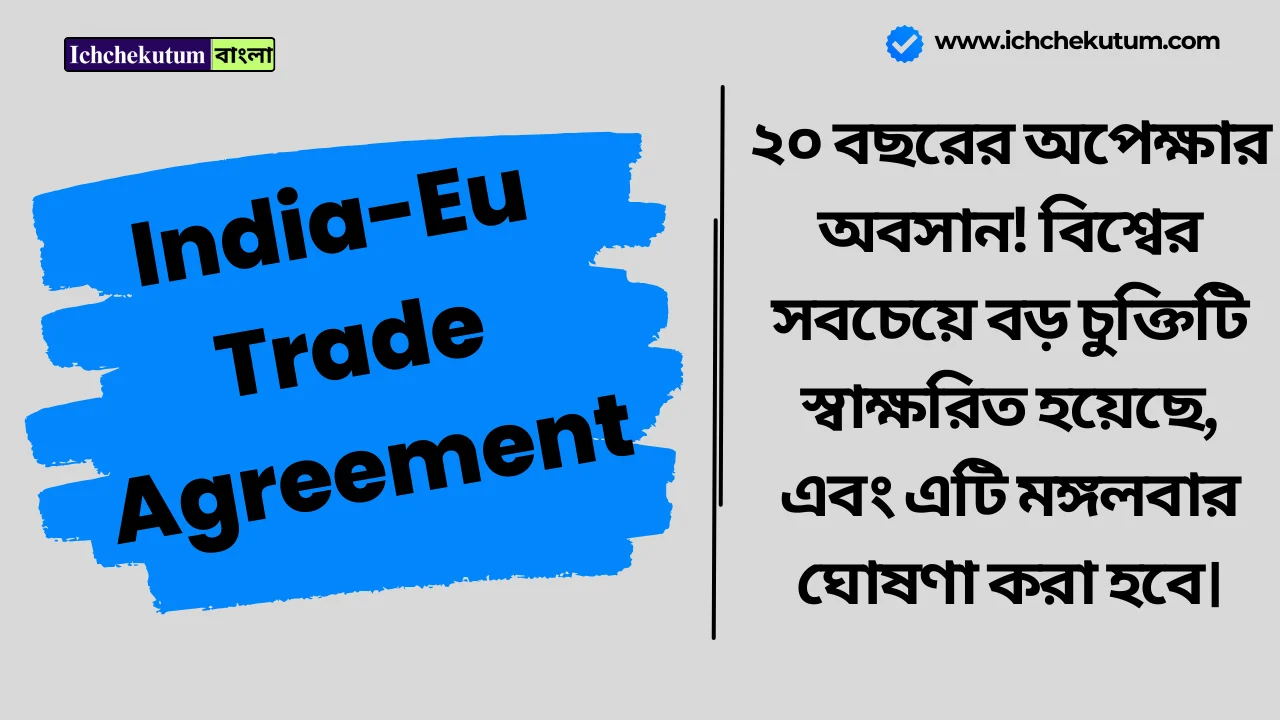India-Eu Trade Agreement