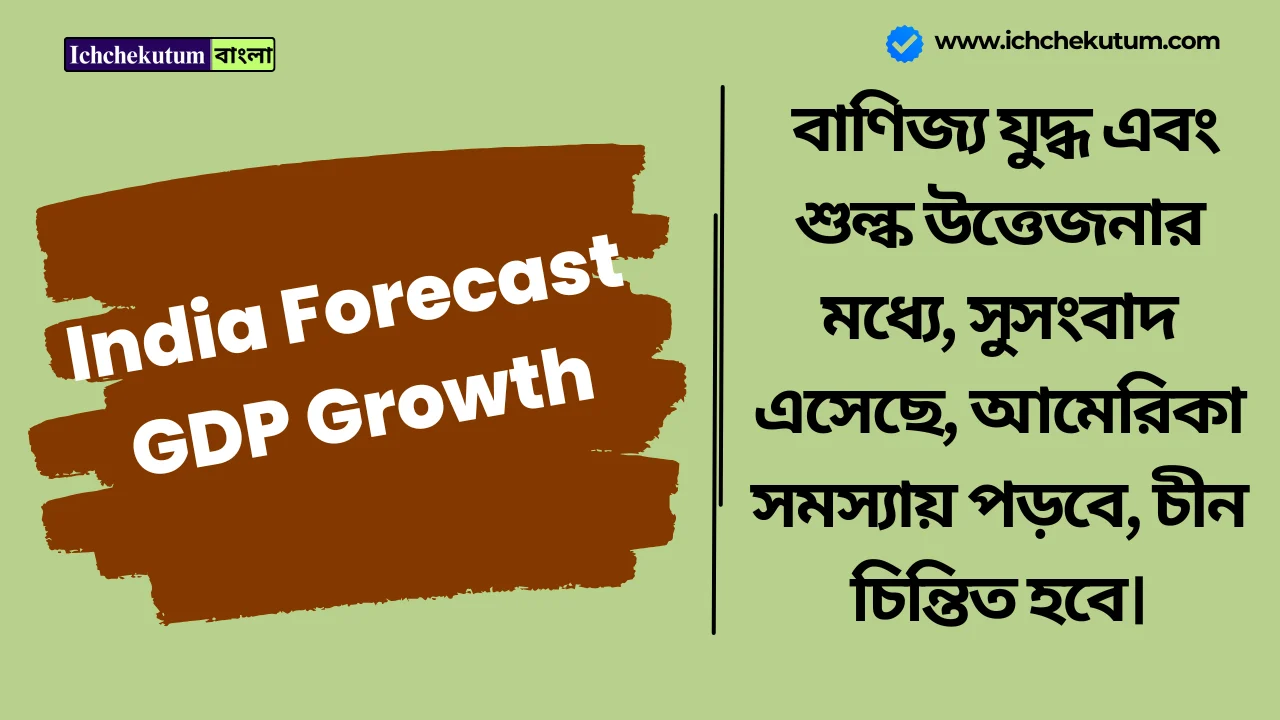 India Forecast GDP Growth