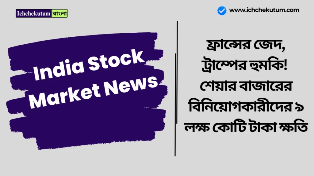 India Stock Market News