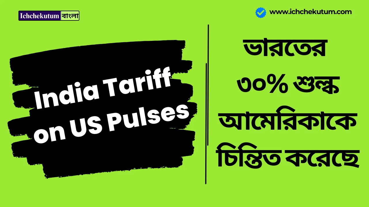 India Tariff on US Pulses