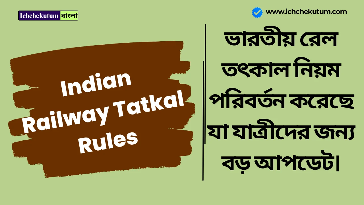 Indian Railway Tatkal Rules