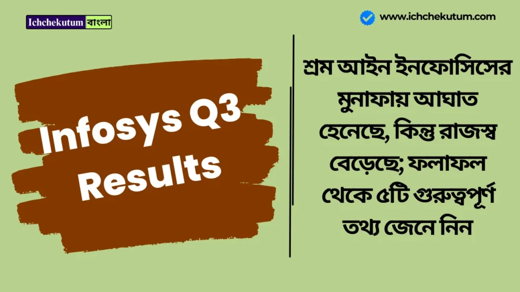 Infosys Q3 Results