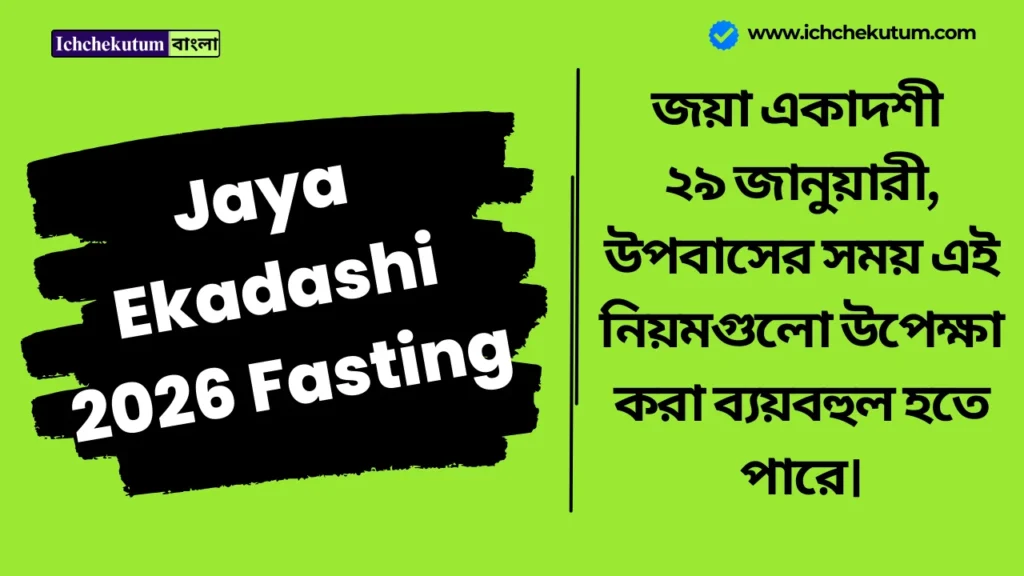 Jaya Ekadashi 2026 Fasting Rules