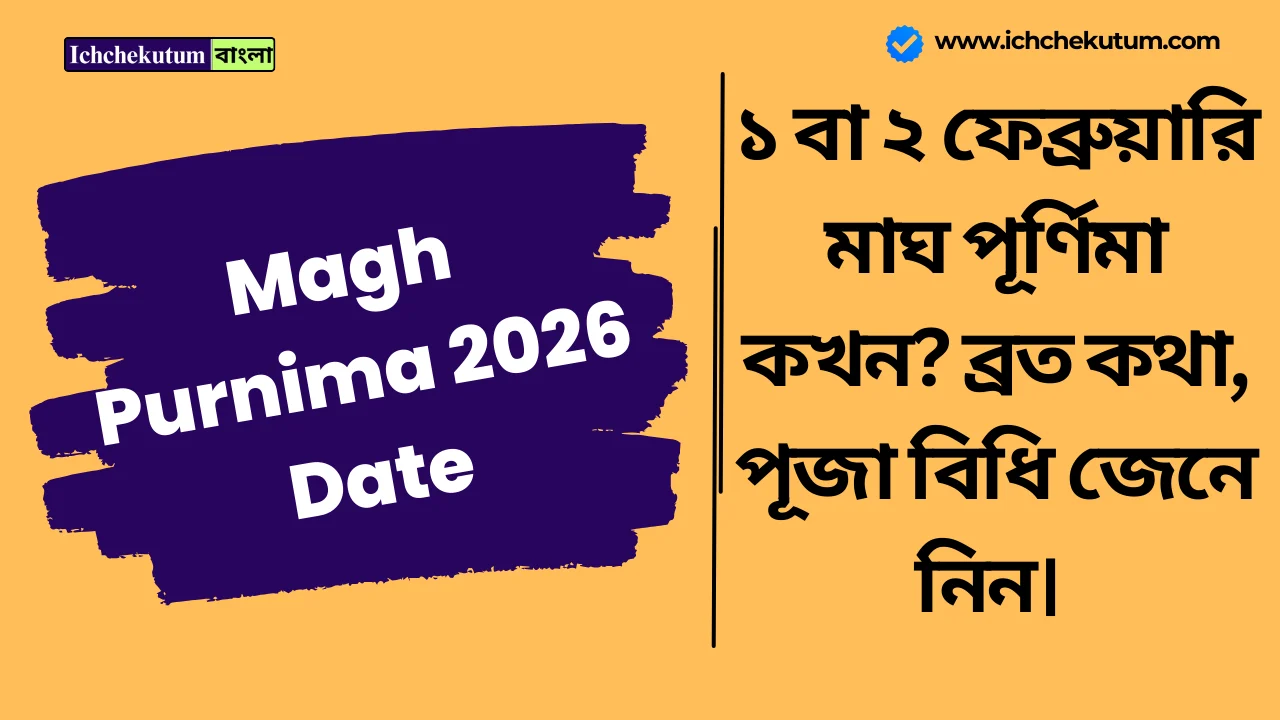 Magh Purnima 2026 Date