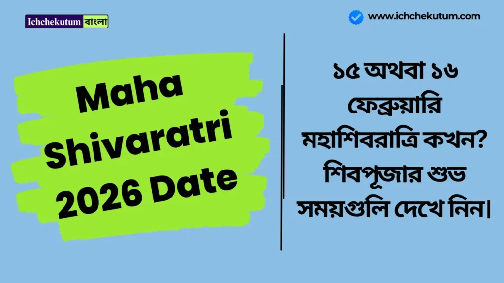 Maha Shivaratri 2026 Date
