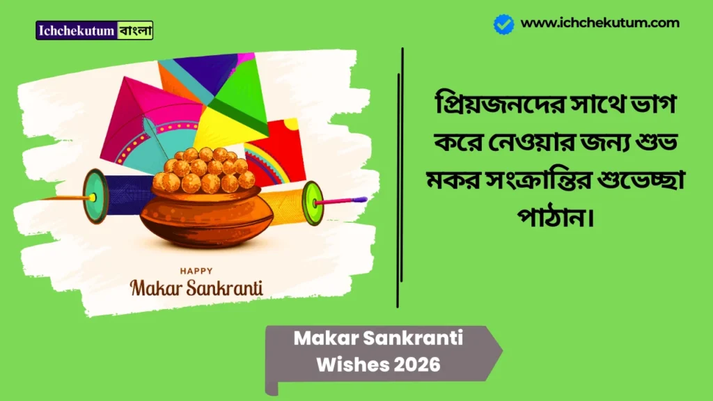 Makar Sankranti Wishes 2026