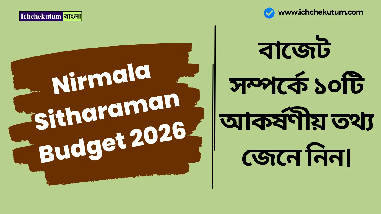 Nirmala Sitharaman Budget 2026