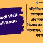 PM Modi Visit Tamil Nadu