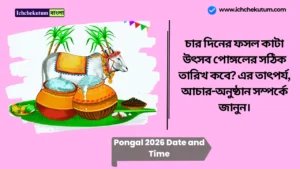Pongal 2026 Date and Time