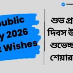 Republic Day 2026 Best Wishes