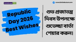 Republic Day 2026 Best Wishes