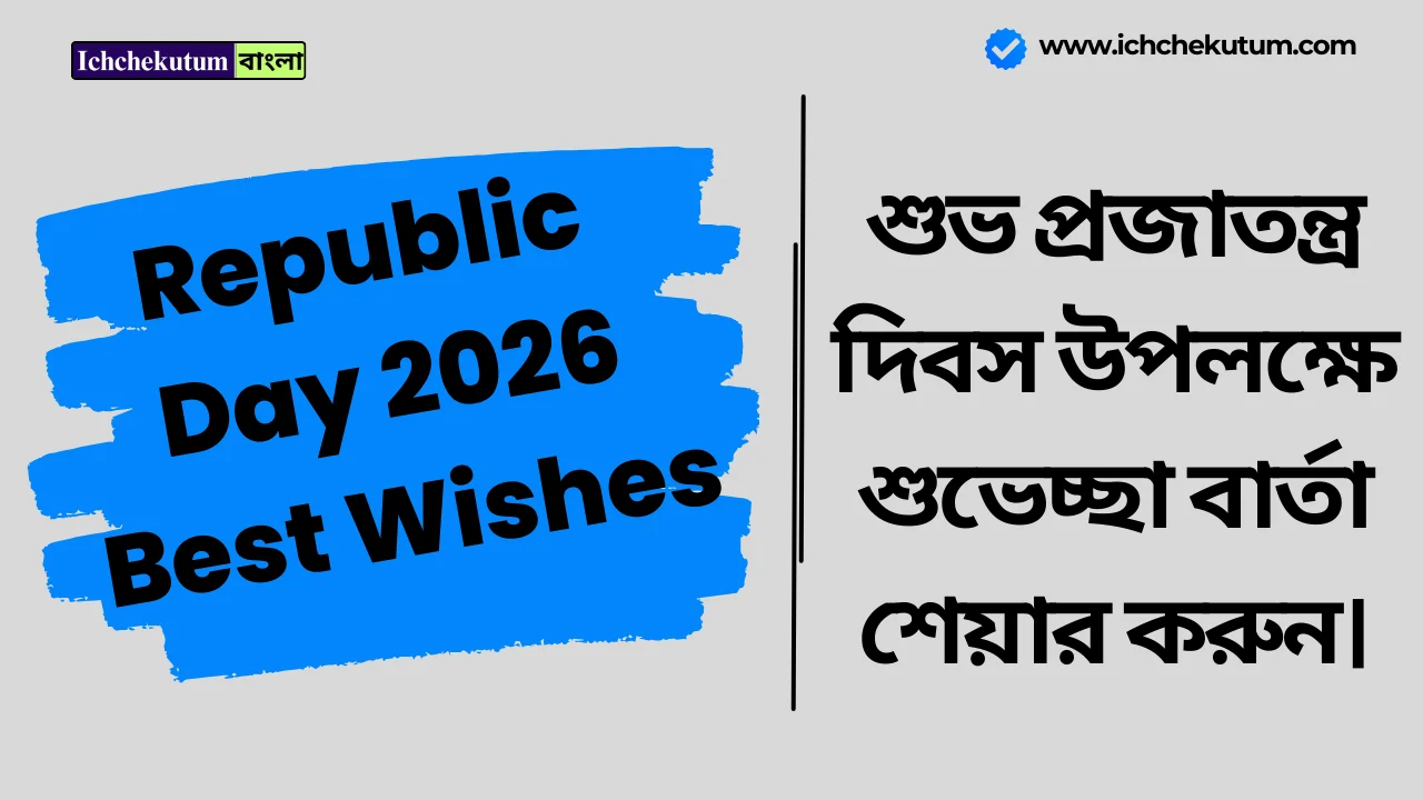 Republic Day 2026 Best Wishes