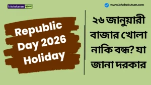Republic Day 2026 Holiday
