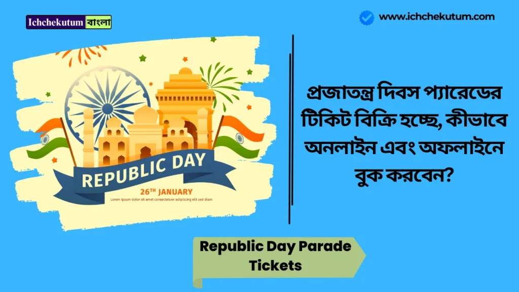 Republic Day Parade Tickets