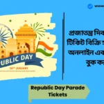 Republic Day Parade Tickets