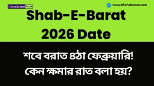 Shab-E-Barat 2026 Date