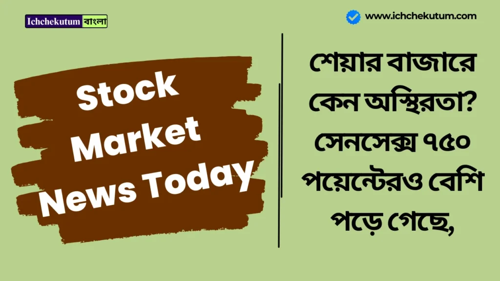 Stock Market News Today