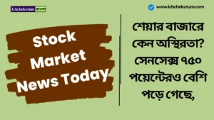 Stock Market News Today