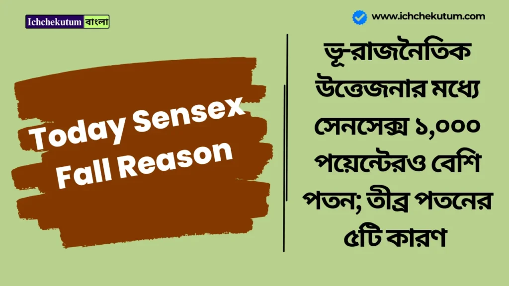 Today Sensex Fall Reason