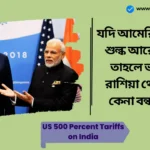 US 500 Percent Tariffs on India