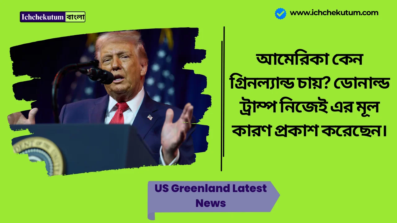 US Greenland Latest News
