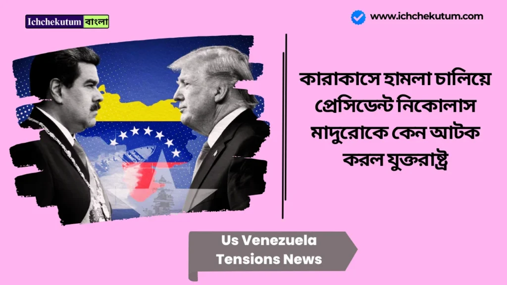 Us Venezuela Tensions News