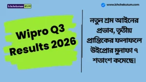 Wipro Q3 Results 2026