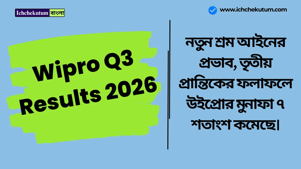 Wipro Q3 Results 2026