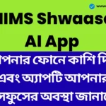 AIIMS Shwaasa AI App