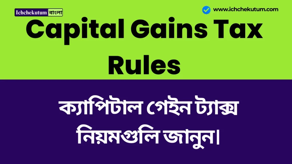 Capital Gains Tax Rules