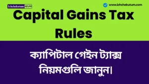 Capital Gains Tax Rules