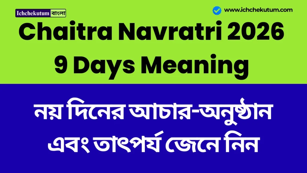 Chaitra Navratri 2026 9 Days Meaning