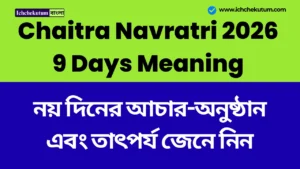 Chaitra Navratri 2026 9 Days Meaning